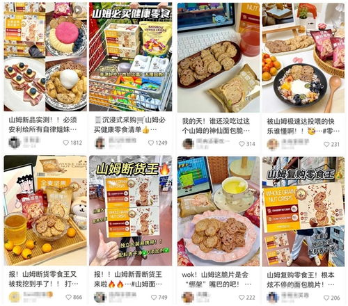 營(yíng)銷動(dòng)態(tài) | 山姆嚴(yán)選攜手盼盼全麥堅(jiān)果面包脆片，演繹健康零食創(chuàng)新路徑